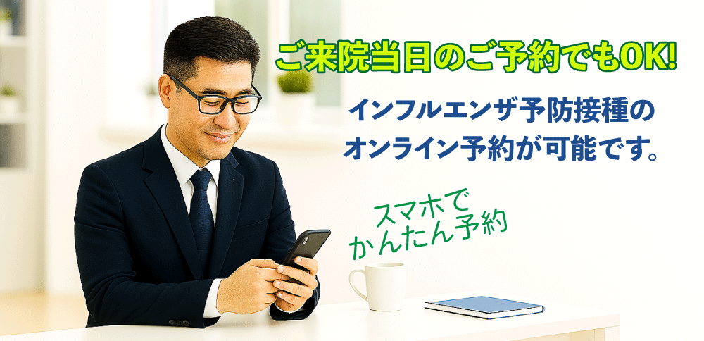 岡崎市　特定健診のご案内