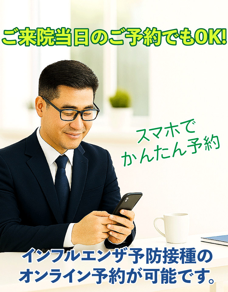 岡崎市　特定健診のご案内